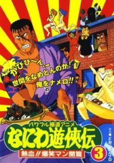 Naniwa Yuukyouden: Nekketsu!! Bakushou Mankai-hen an 6.88 Rating