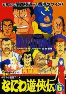 Naniwa Yuukyouden: Kanketsu-hen an 6.52 Rating