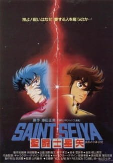Saint Seiya: Shinku no Shounen Densetsu an 7.33 Rating