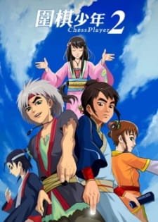 Wei Qi Shao Nian 2 an 7.29 Rating