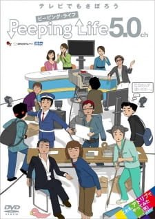 Peeping Life 5.0ch an 5.58 Rating