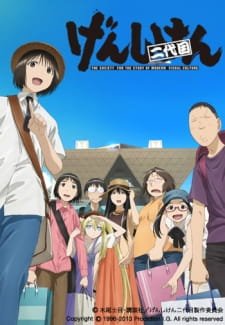 Genshiken Nidaime an 7.5 Rating