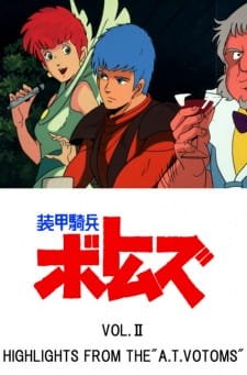 Soukou Kihei Votoms Vol.II: Highlights from the “A.T.Votoms” an 6.44 Rating