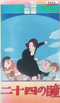 Nijuushi no Hitomi an 6.2 Rating