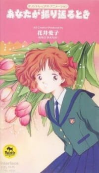 Anata ga Furikaeru Toki an 5.99 Rating