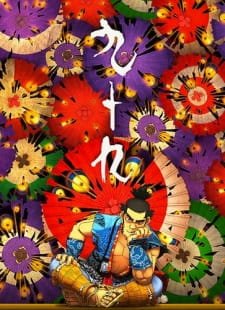 Tsukumo an 6.72 Rating