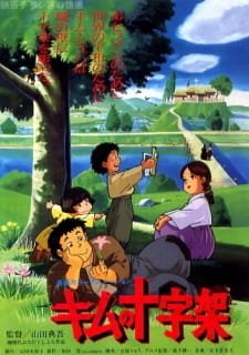 Kimu no Juujika an 6.82 Rating