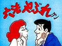 Roppou Yabure-kun an 5.5600000000000005 Rating