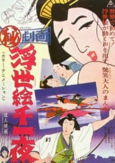 Hi Gekiga Ukiyoe Senya Ichiya an 4.79 Rating