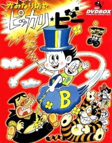 Kaminari Boy Pikkari★bee an 5.76 Rating