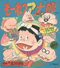 Mouretsu Atarou an 5.63 Rating