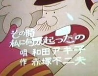Otanoshimi Anime Gekijou an 6.0 Rating