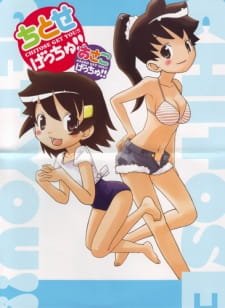 Asako Get You!! an 5.83 Rating