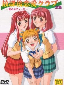 Houkago Renai Club: Koi no Étude an 5.24 Rating