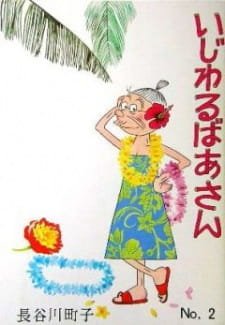 Ijiwaru Baasan an 6.17 Rating