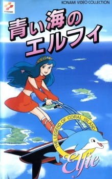 Sango Shou Densetsu: Aoi Umi no Elfie an 7.07 Rating