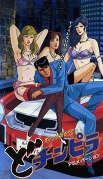 Dochinpira an 5.03 Rating