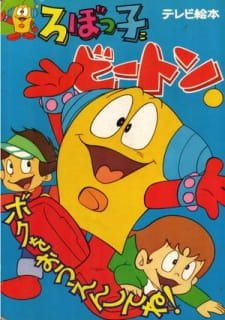 Robokko Beeton an 5.46 Rating