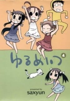 Yurumates 3D OVA an 6.18 Rating