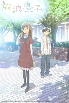 Hourou Musuko an 7.79 Rating