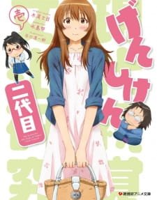 Genshiken Nidaime Specials an 6.88 Rating