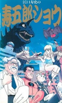 Eguchi Hisashi no Kotobuki Gorou Show an 5.24 Rating