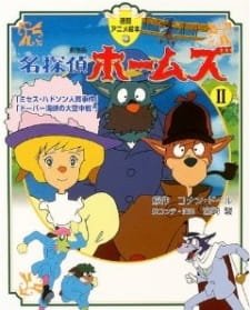 Meitantei Holmes: Mrs. Hudson Hitojichi Jiken no Maki / Dover Kaikyou no Daikuuchuusen no Maki an 6.75 Rating