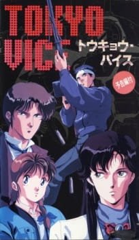 Tokyo Vice an 5.43 Rating
