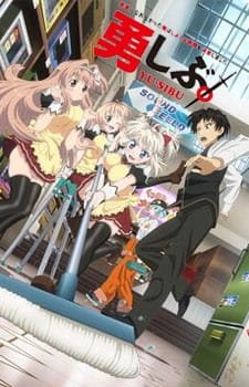 Yuusha ni Narenakatta Ore wa Shibushibu Shuushoku wo Ketsui Shimashita. an 7.0 Rating