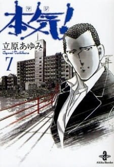 Maji an 6.5600000000000005 Rating