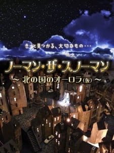 Norman the Snowman: Kita no Kuni no Aurora (Kari) an 7.0 Rating