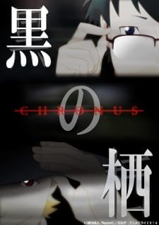 Kuro no Sumika: Chronus an 6.88 Rating