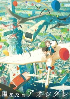 Hinata no Aoshigure an 7.04 Rating