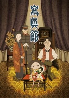 Shashinkan an 7.4 Rating