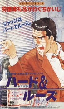Shiritsutantei: Toki Shouzou Trouble Note – Hard & Loose an 5.95 Rating