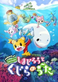 Shimajirou to Kujira no Uta an 6.26 Rating