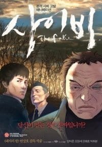 Saibi an 6.84 Rating