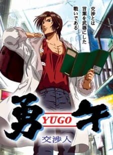 Yuugo: Koushounin an 7.2 Rating