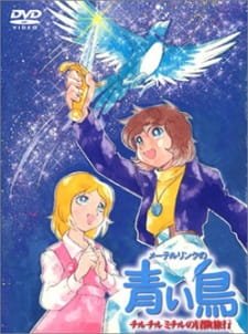 Maeterlinck no Aoi Tori: Tyltyl Mytyl no Bouken Ryokou an 6.36 Rating