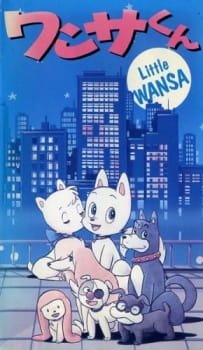 Wansa-kun OVA an 6.93 Rating