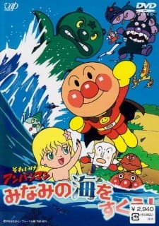 Sore Ike! Anpanman: Minami no Umi wo Sukue! an 6.14 Rating
