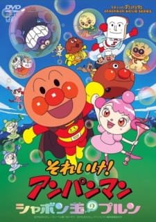 Sore Ike! Anpanman: Shabondama no Purun an 6.13 Rating