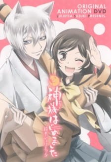 Kamisama Hajimemashita OVA an 8.04 Rating