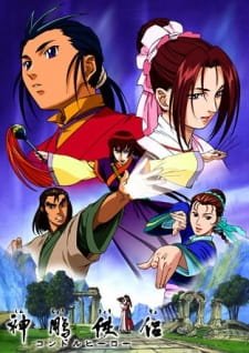Shin Chou Kyou Ryo: Condor Hero an 7.44 Rating