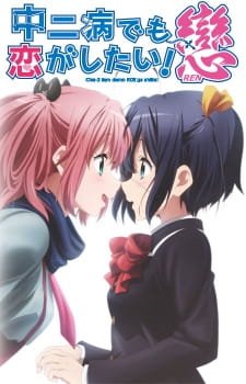 Chuunibyou demo Koi ga Shitai! Ren an 7.59 Rating