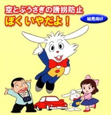 Soratobu Usagi no Yuukai Boushi: Boku Iya Da yo! an 5.17 Rating
