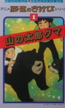 Anime Yasei no Sakebi an 6.2 Rating