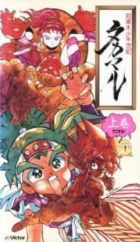 Choubakumatsu Shounen Seiki Takamaru an 6.48 Rating