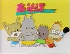 Asobo Toy-chan an 5.87 Rating
