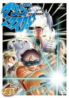 Kaitei Choutokkyuu: Marine Express an 6.18 Rating